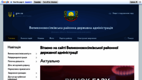 What Vn-rda.gov.ua website looked like in 2020 (3 years ago)