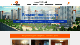 What Variant-omsk.ru website looked like in 2020 (3 years ago)