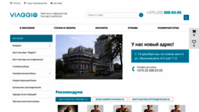 What Valento.by website looked like in 2020 (3 years ago)