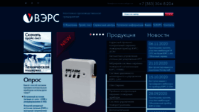 What Verspk.ru website looked like in 2020 (3 years ago)