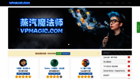 What Vpmagic.com website looked like in 2020 (3 years ago)