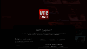 What Vtcpanel.com website looked like in 2020 (3 years ago)