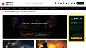 What Vologda.rusplt.ru website looked like in 2020 (3 years ago)
