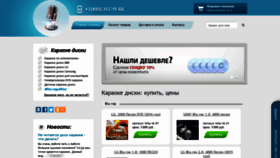 What Vocal-karaoke.ru website looked like in 2020 (3 years ago)