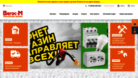 What Vegosm.ru website looked like in 2020 (3 years ago)