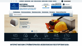 What Vsevbaza.ru website looked like in 2020 (3 years ago)