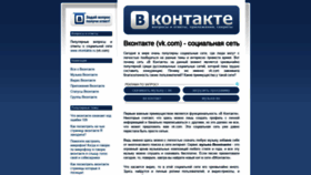 What Vkcom.net website looked like in 2020 (3 years ago)