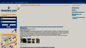 What Vkvartiru.com website looked like in 2020 (3 years ago)