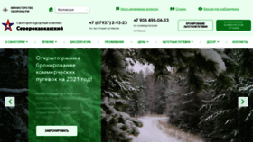 What Vskislovodsk.ru website looked like in 2020 (3 years ago)