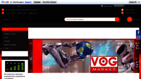 What Vogmarket.com.ua website looked like in 2020 (3 years ago)