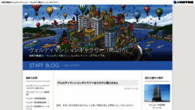 What Verdymansiongallery-okayama.jp website looked like in 2020 (3 years ago)