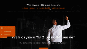 What V-2-raza-deshevle.com.ua website looked like in 2020 (3 years ago)