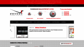 What Volex.su website looked like in 2020 (4 years ago)