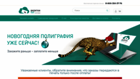 What Vizitkitut.ru website looked like in 2020 (3 years ago)