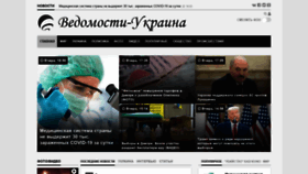 What Vedomosti-ua.com website looked like in 2020 (3 years ago)