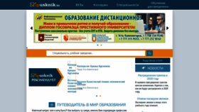 What Vipusknik.kz website looked like in 2020 (3 years ago)