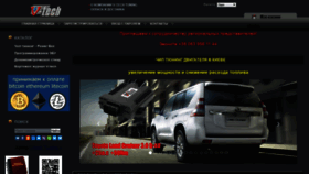 What V-techtuning.com website looked like in 2020 (3 years ago)