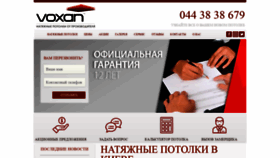 What Voxan.kiev.ua website looked like in 2020 (3 years ago)