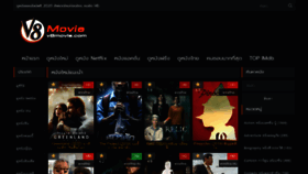 What V8moviehd.com website looked like in 2020 (3 years ago)