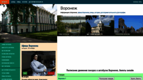 What Vrnplus.ru website looked like in 2020 (3 years ago)