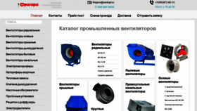 What Ventopt.ru website looked like in 2020 (4 years ago)