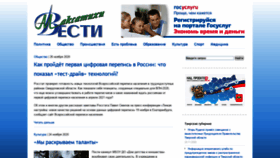 What Vesti-m.ru website looked like in 2020 (3 years ago)