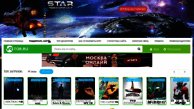 What Vrtor.ru website looked like in 2020 (3 years ago)