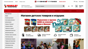 What Vovka.by website looked like in 2020 (3 years ago)