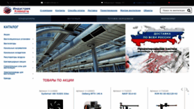 What Vent.inclimat.ru website looked like in 2020 (3 years ago)