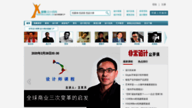 What Verydesigner.cn website looked like in 2020 (3 years ago)