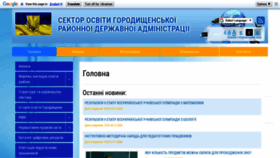 What Vogrda.gov.ua website looked like in 2020 (3 years ago)