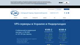 What Vps.ua website looked like in 2020 (3 years ago)