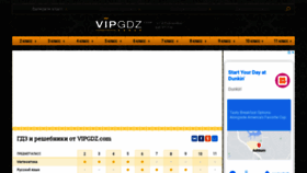 What Vipgdz.com website looked like in 2020 (3 years ago)