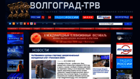 What Volgograd-trv.ru website looked like in 2020 (3 years ago)