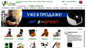 What Vsesoki.ru website looked like in 2020 (3 years ago)