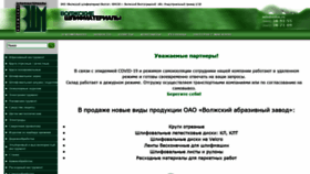 What Vshm.ru website looked like in 2020 (3 years ago)