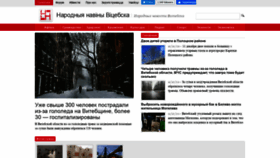 What Vitebsk.cc website looked like in 2020 (3 years ago)