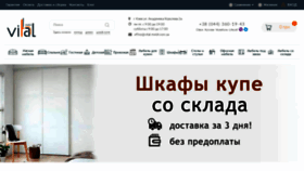 What Vitalmebli.com.ua website looked like in 2020 (3 years ago)