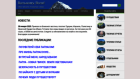 What Volnomuvolya.com website looked like in 2020 (3 years ago)