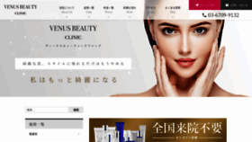 What Venusbeautyclinic.com website looked like in 2020 (3 years ago)