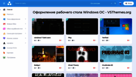 What Vsthemes.org website looked like in 2020 (3 years ago)