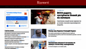 What Vidomosti-ua.com website looked like in 2020 (4 years ago)