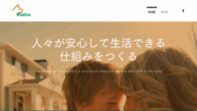 What Vitalica.co.jp website looked like in 2020 (3 years ago)