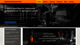 What Vpg-kemppi.ru website looked like in 2020 (3 years ago)