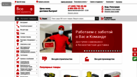 What Vseinstrumenti.ru website looked like in 2021 (3 years ago)