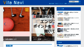 What Vitanavi.net website looked like in 2021 (3 years ago)