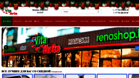 What Vita-avto.kz website looked like in 2021 (3 years ago)
