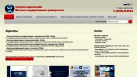 What Vestnik43.ru website looked like in 2021 (3 years ago)