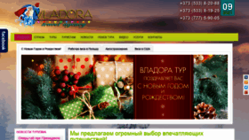 What Vladora-tour.com website looked like in 2021 (3 years ago)