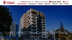 What Vessan.ru website looked like in 2021 (3 years ago)